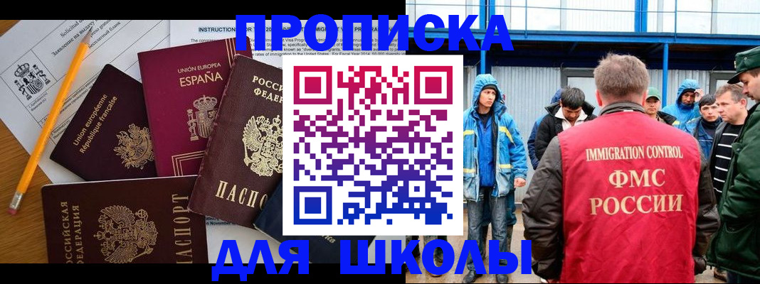 временная регистрация в квартире в Звенигороде